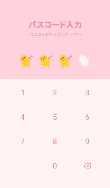 [LINE着せ替え] Chick-Pink (Pink3)の画像4