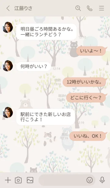 [LINE着せ替え] かわいいシンプル北欧♪15の画像3