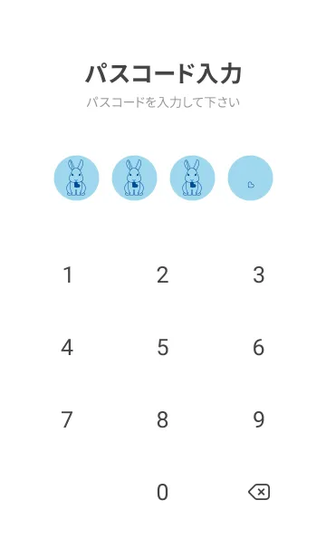 [LINE着せ替え] ウサギとハート (スカイブルー)の画像4