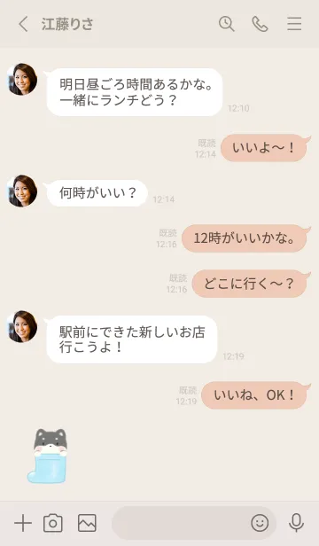 [LINE着せ替え] くろしばと長靴 -ブルー-の画像3