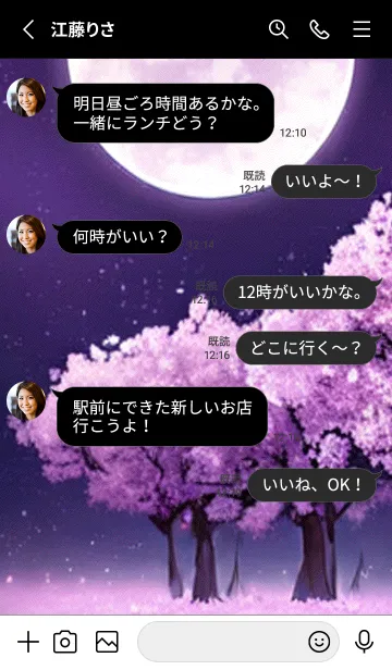 [LINE着せ替え] 月光夜桜#CI312。の画像3
