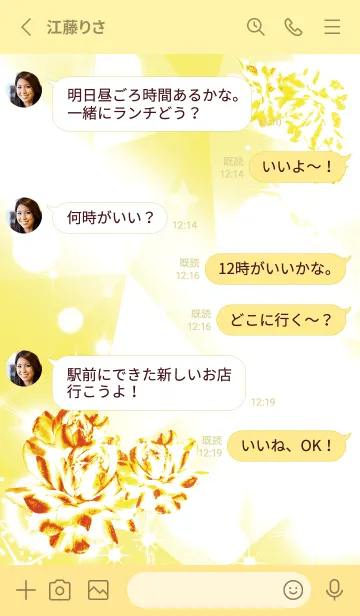 [LINE着せ替え] ゴールド : 運気上昇！クリスタルローズの画像3