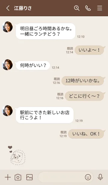 [LINE着せ替え] ハリネズミとラブレター ベージュブラウンの画像3