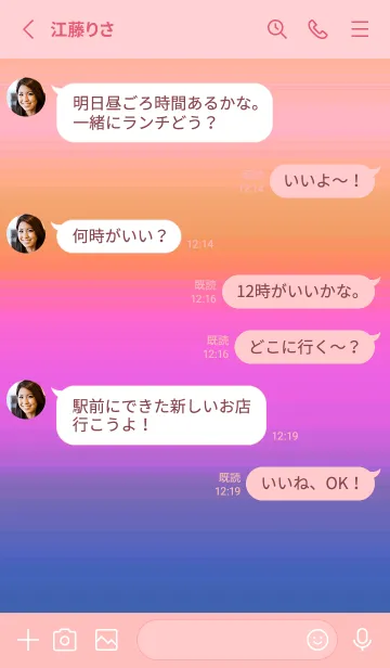 [LINE着せ替え] シンプル グラデーション _84の画像3