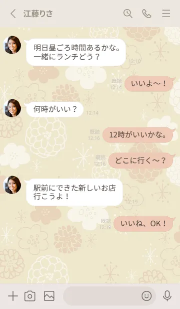 [LINE着せ替え] 白とベージュのお花 キラキラ21の画像3