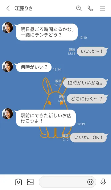 [LINE着せ替え] ウサギとハート (ペールサルビアブルー)の画像3