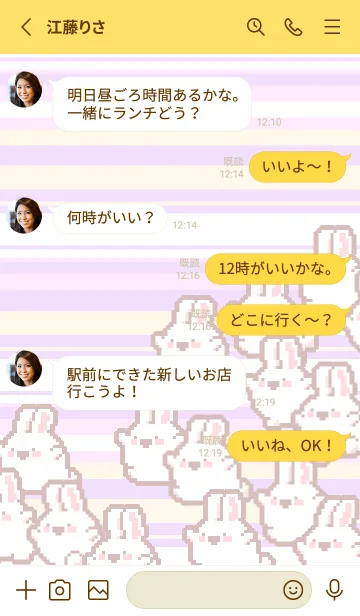 [LINE着せ替え] ドコドコうさぎ きせかえの画像3