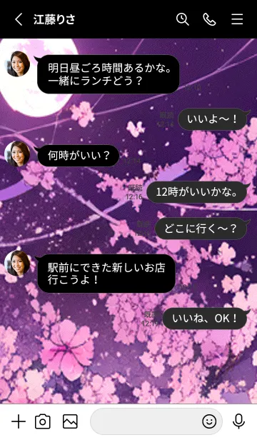 [LINE着せ替え] 月光夜桜#CJ115。の画像3