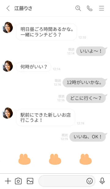 [LINE着せ替え] ゆるもちうさぎ(ホワイト4-02)の画像3