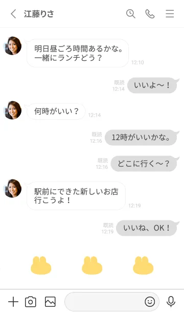 [LINE着せ替え] ゆるもちうさぎ(ホワイト4-03)の画像3