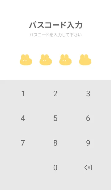 [LINE着せ替え] ゆるもちうさぎ(ホワイト4-03)の画像4