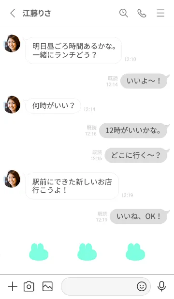 [LINE着せ替え] ゆるもちうさぎ(ホワイト4-05)の画像3