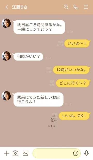 [LINE着せ替え] ベージュ。葉っぱ。大人。の画像3