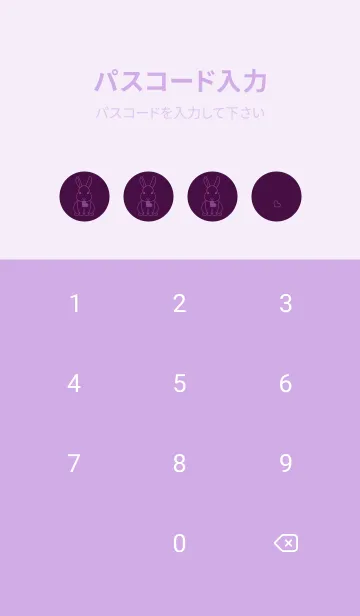 [LINE着せ替え] ウサギとハート (紫紺)の画像4