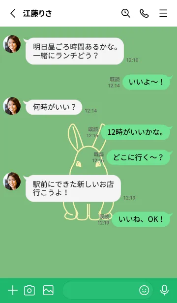 [LINE着せ替え] ウサギとハート (フレッシュグリーン)の画像3