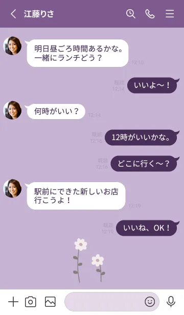 [LINE着せ替え] ラベンダーと可愛いお花の画像3