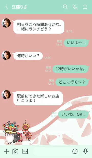 [LINE着せ替え] Lion Dance Bunny-Red (Gr5)の画像3