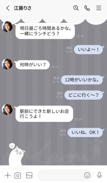 [LINE着せ替え] Meow J-Gray (bw1)の画像3
