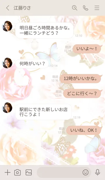 [LINE着せ替え] フラワーボックス✿ベージュ05_1の画像3