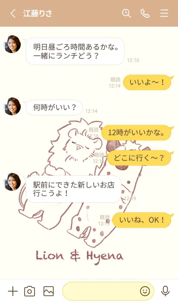 [LINE着せ替え] ライオンとハイエナの日常の画像3