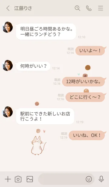 [LINE着せ替え] シンプル ネコ チョコの画像3