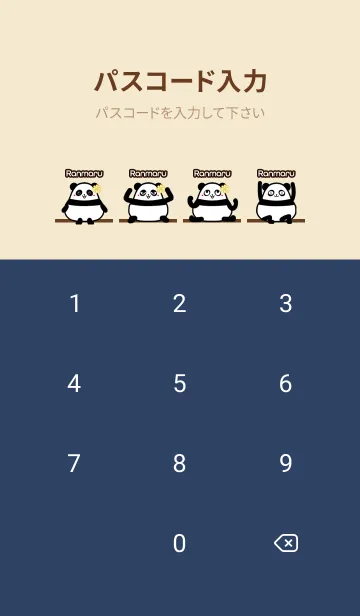 [LINE着せ替え] らんまる★まんまるカワイイ♥パンダの画像4