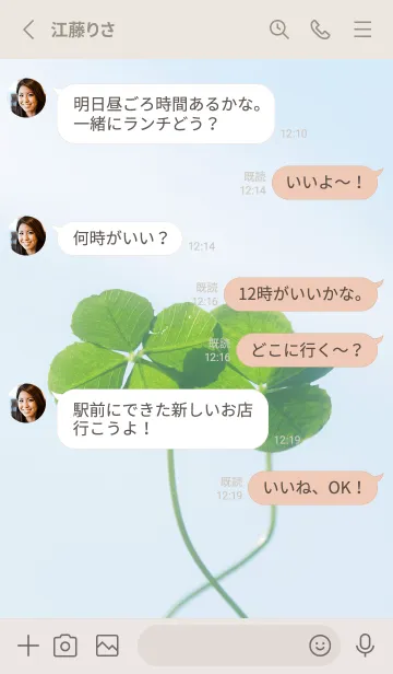 [LINE着せ替え] 四つ葉のクローバー Cuddle #8-3の画像3