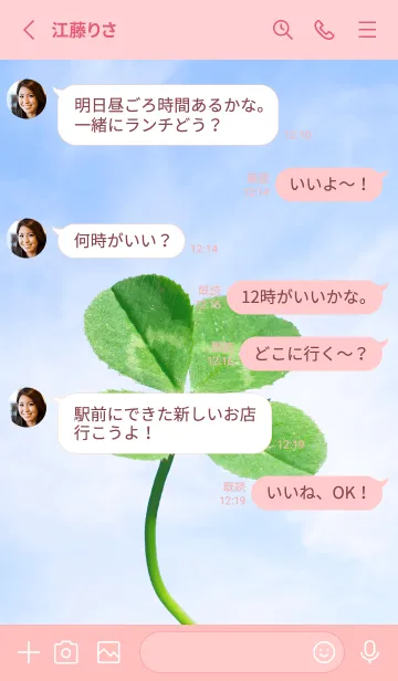 [LINE着せ替え] 四つ葉のクローバーとテントウムシ #5-1の画像3