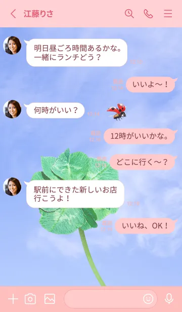 [LINE着せ替え] 七つ葉のクローバーとテントウムシ #5-1の画像3