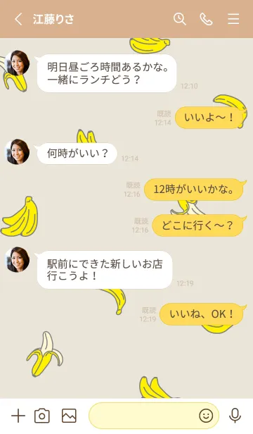 [LINE着せ替え] バナナ柄27の画像3