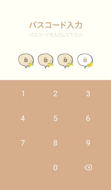 [LINE着せ替え] バナナ柄27の画像4