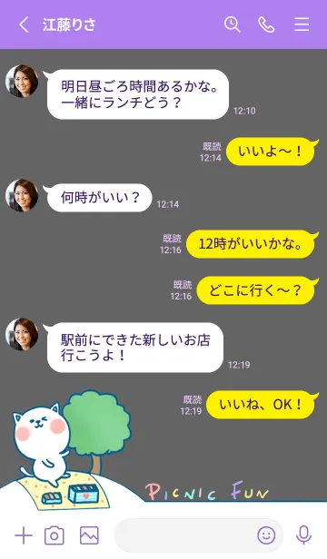 [LINE着せ替え] Picnic Fun J-Grey (Pu1)の画像3