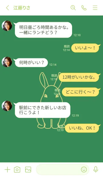 [LINE着せ替え] ウサギとハート (牧草色)の画像3