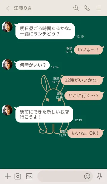 [LINE着せ替え] ウサギとハート (鉄色)の画像3