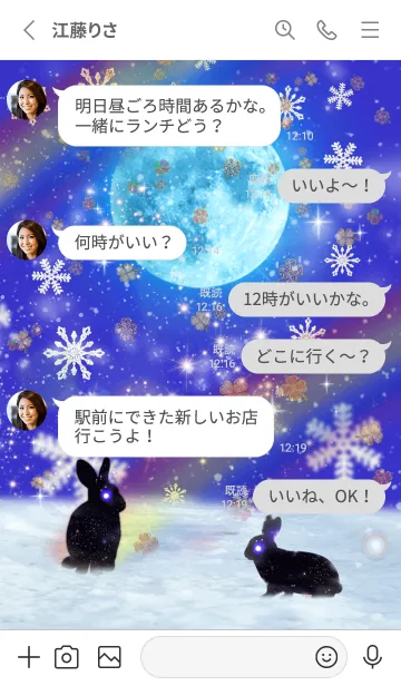 [LINE着せ替え] うさぎ 雪降る満月Rabbit and Moon Clover2の画像3