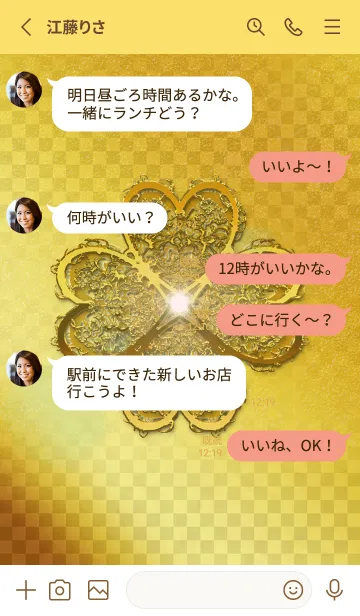 [LINE着せ替え] 着替えを変えて幸運になるGOLDクローバーの画像3