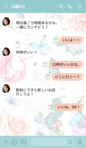 [LINE着せ替え] フラワーボックス✿ブルーグリーン06_1の画像3