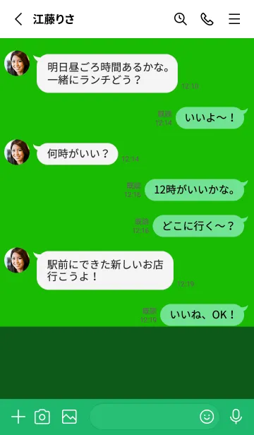 [LINE着せ替え] グリーン×グリーン。シンプル。の画像3