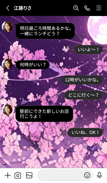 [LINE着せ替え] 月光夜桜#CJ18。の画像3