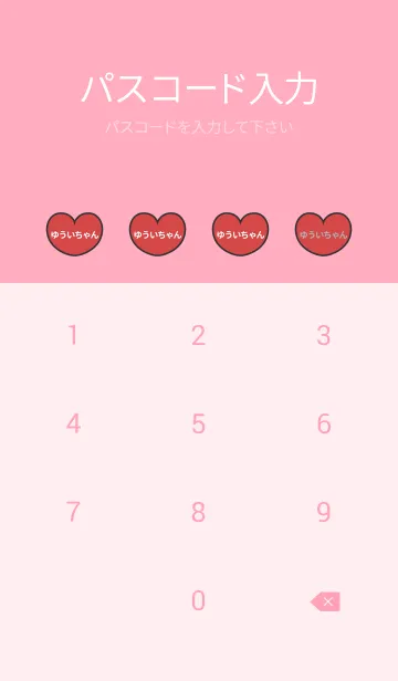 [LINE着せ替え] ハートと天使『ゆういちゃん』の画像4