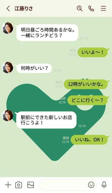 [LINE着せ替え] Heart Shape 白緑の画像3