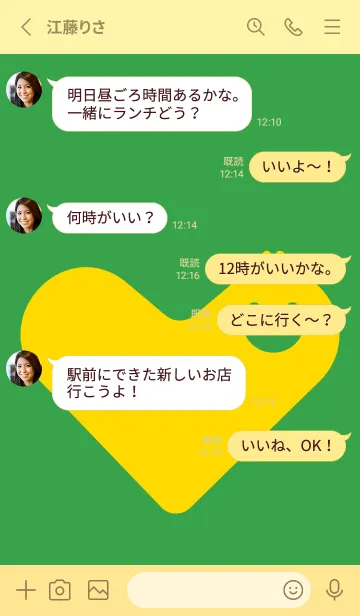 [LINE着せ替え] Heart Shape パロットグリーンの画像3