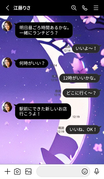 [LINE着せ替え] 月光夜桜#CJ15。の画像3