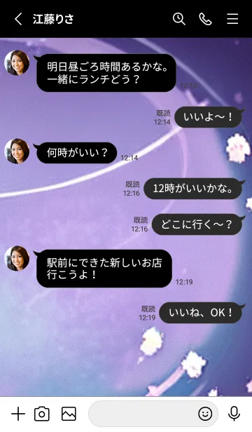 [LINE着せ替え] 月光夜桜#CJ13。の画像3