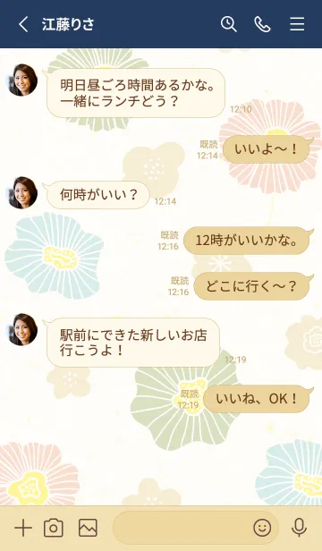 [LINE着せ替え] 北欧風 かわいいお花4の画像3