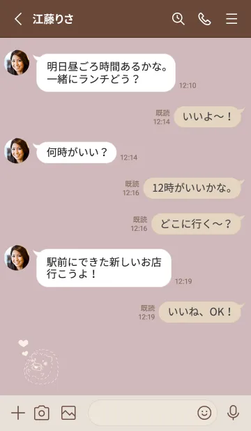 [LINE着せ替え] ハリネズミとラブレター くすみピンクの画像3