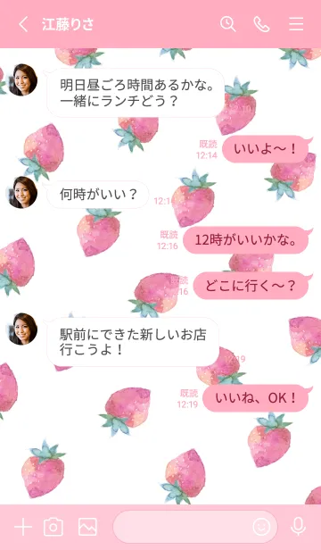 [LINE着せ替え] 大好きかわいいいちご♪4の画像3