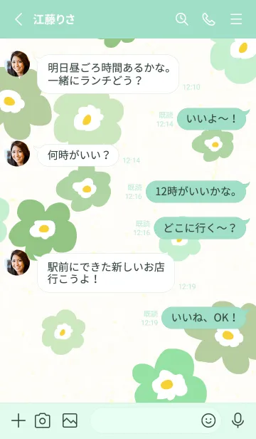 [LINE着せ替え] 6色の花輪17の画像3