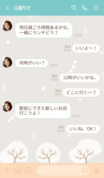 [LINE着せ替え] 四季 冬の画像3