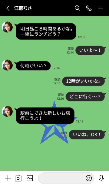 [LINE着せ替え] ロックスター _117の画像3